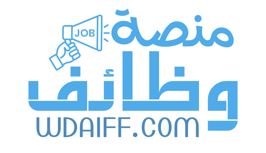 مدونة وظائف wdaiff