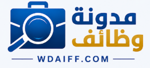 مدونة وظائف الإلكترونية