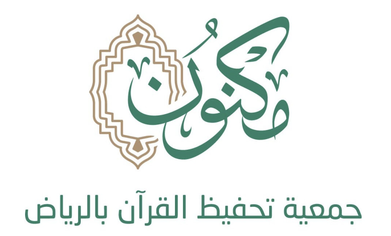 جمعية مكنون تعلن عن وظيفة محاسب أول الاستثمار والأصول بمدينة الرياض • مدونة وظائف الإلكترونية جمعية مكنون لتحفيظ القرآن بالرياض