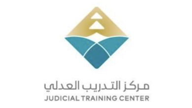 مركز التدريب العدلي يعلن بدء التسجيل في برنامج تأهيل الموثقين • مدونة وظائف الإلكترونية مركز التدريب العدلي