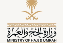 وزارة الحج والعمرة تفتح التسجيل في جائزة باحثون في خدمة ضيوف الرحمن • مدونة وظائف الإلكترونية وزارة الحج والعمرة