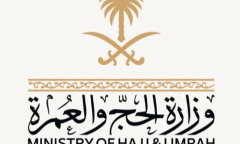 وزارة الحج والعمرة تفتح التسجيل في جائزة باحثون في خدمة ضيوف الرحمن • مدونة وظائف الإلكترونية وزارة الحج والعمرة